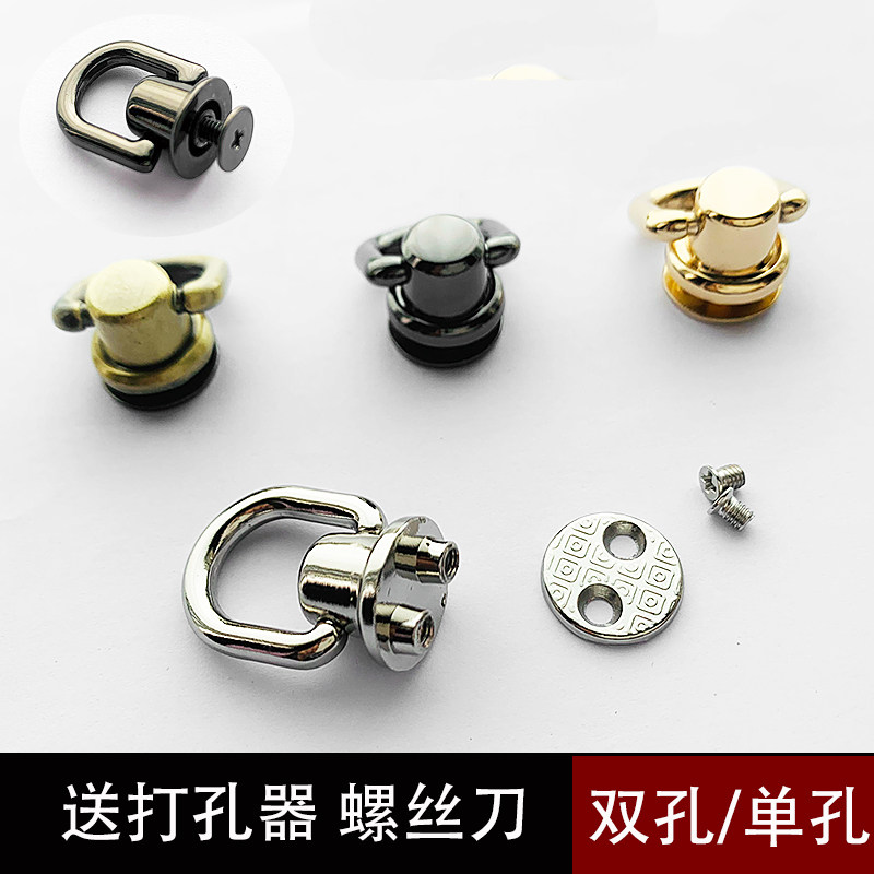 包包五金配件侧夹螺丝扣 双孔和尚头两侧固定D型扣环金属改造吊环