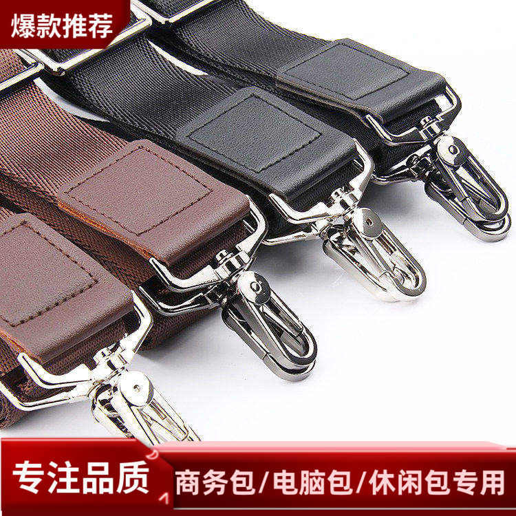 男包肩带配件替换斜挎包带背包带子电脑加厚包包调节尼龙黑色帆布