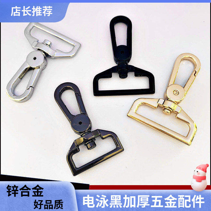 包包五金配件挂钩更换包带钩扣斜挎包背带锁扣男包肩带挂扣五金件