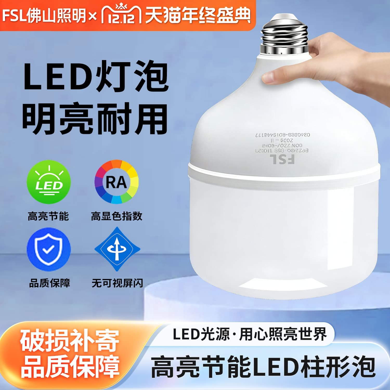 佛山照明led灯泡大功率e27螺旋卡口B22高亮节能单灯光源家用球泡