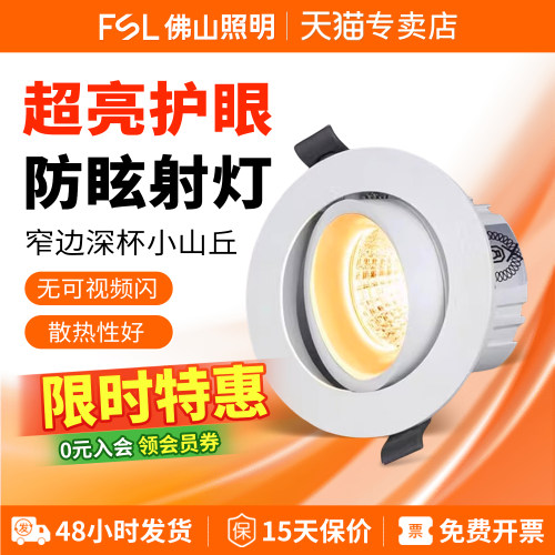 佛山照明led天花cob射灯背景墙