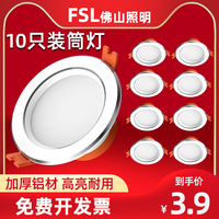 佛山led筒灯3w5w嵌入式天花灯客厅吊顶孔灯7w10w桶灯8公分射灯