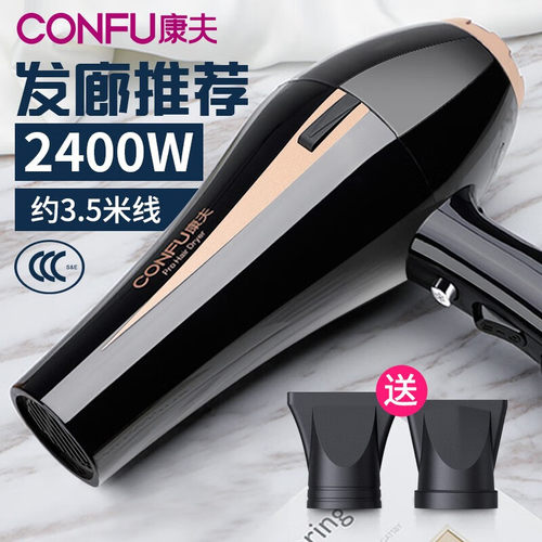 康夫电吹风机KF-8894大功率护发