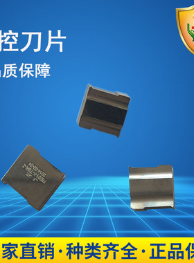 轴承成型刀片四方轴承刀片SNMN1504  四方 15.875  TBR 陶瓷车刀