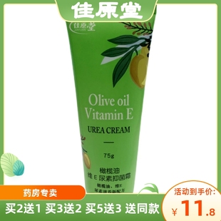 佳原堂橄榄油维E尿素抑菌霜先声再康护手霜保湿补水滋润防冻防裂