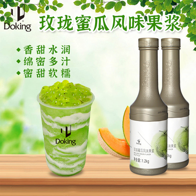 盾皇玫珑蜜瓜果浆奶茶店原料冲饮玫珑蜜瓜汁浓浆调味水果糖浆饮料