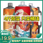 12度全麦黄啤青岛特产国产 亮动精酿原浆啤酒2L大桶装 清仓价