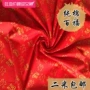 Dahong vải cotton đám cưới sự kiện bông bộ đồ giường vải sơ sinh làm bằng tay Baifu vải đỏ để làm túi quần áo - Vải vải tự làm vải cotton mịn