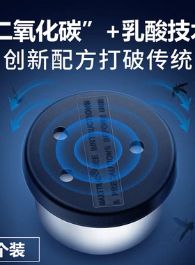 Maxttrac迈斯翠迈斯食品级诱饵二氧化碳诱蚊剂食品级诱蚊诱 1个装
