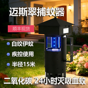 养殖场灭蚊灯户外花园庭院吸蚊机室外大面积壁挂飞蛾飞虫防蚊系统