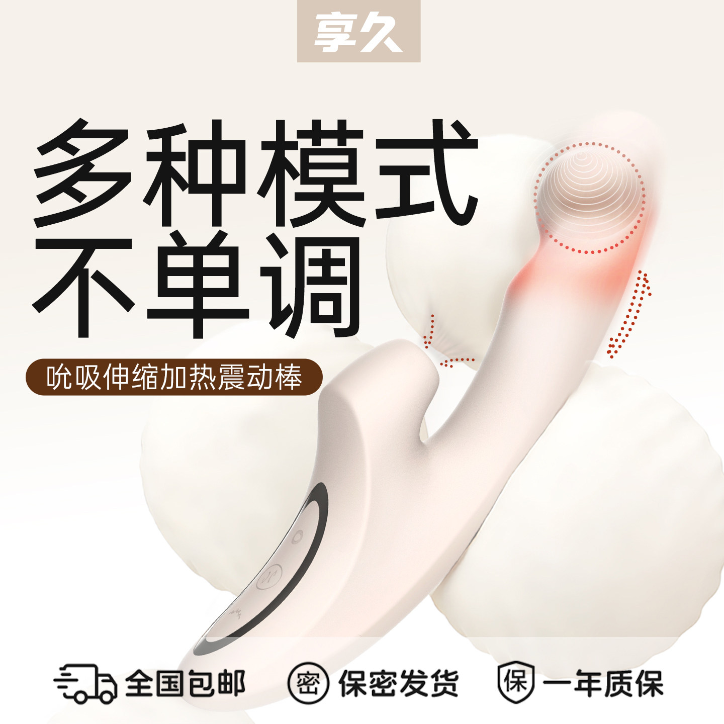 享久ShakeMe系列震动棒官方正品吮吸女性情趣用品玩具自慰器秒潮图片