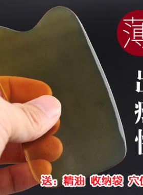天然全身通用瘦腿颈椎美容牛角