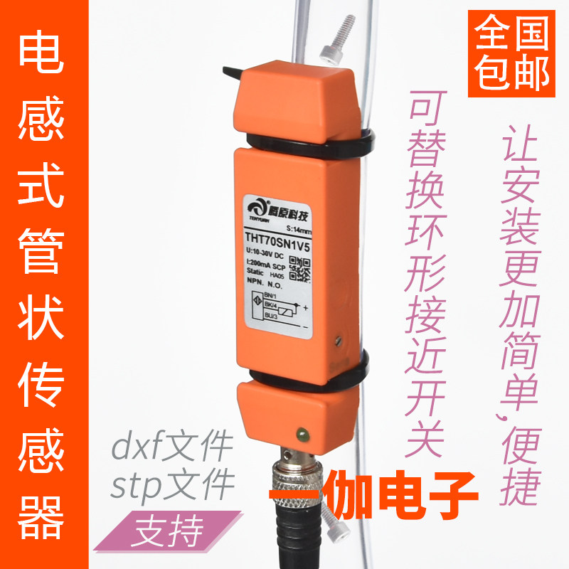 电感式环形管状传感器接近开关