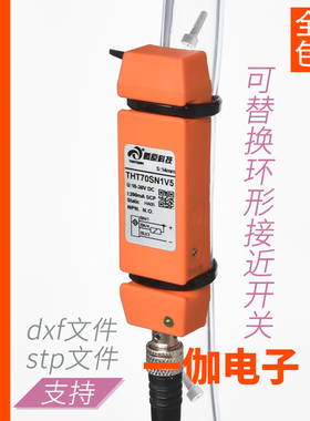 电感式环形管状开关24VPNP感应螺丝金属落料限位850001接近传感器