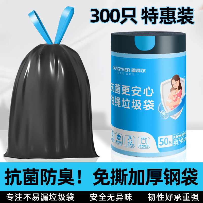 垃圾袋家用加厚手提式免撕抽绳大号垃圾袋厨房大尺寸黑色塑料袋