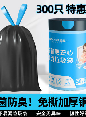 垃圾袋家用加厚手提式免撕抽绳大号垃圾袋厨房大尺寸黑色塑料袋