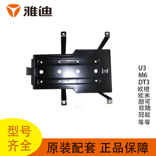 雅迪电瓶车专用电池盒电瓶仓底托铅酸原装 48V60V72V铁盒子 正品