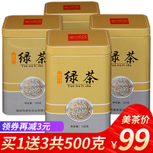 买一送三 绿茶茶叶 明前绿茶高山云雾绿茶新茶礼盒装罐装共500g