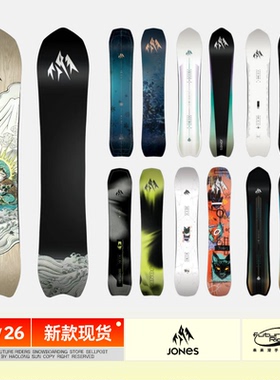 25/26新款 JONES 单板滑雪板 Project X Stratos Howler