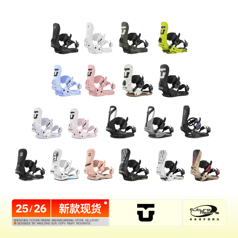 新款固定器Union单板滑雪