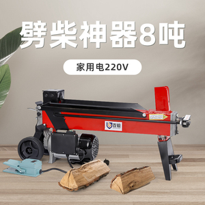 小型电动劈柴机劈柴神器家用农村液压劈木机破柴机砍柴劈木头机器