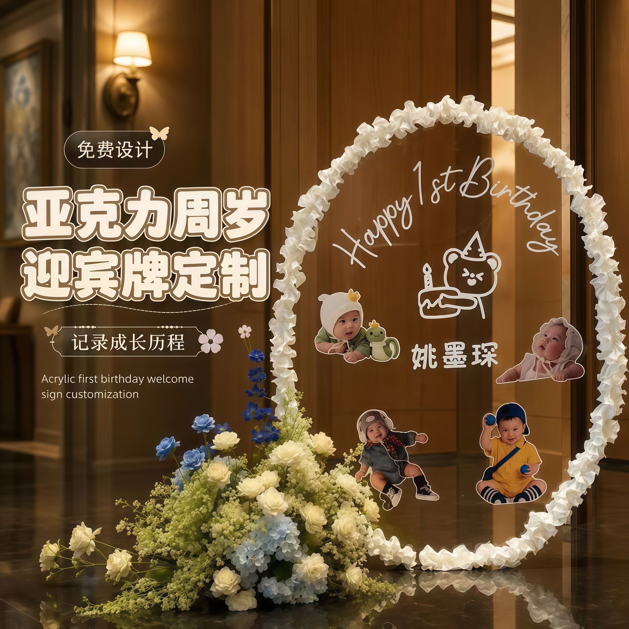 宝宝纪念相册高清印刷定制亚克力