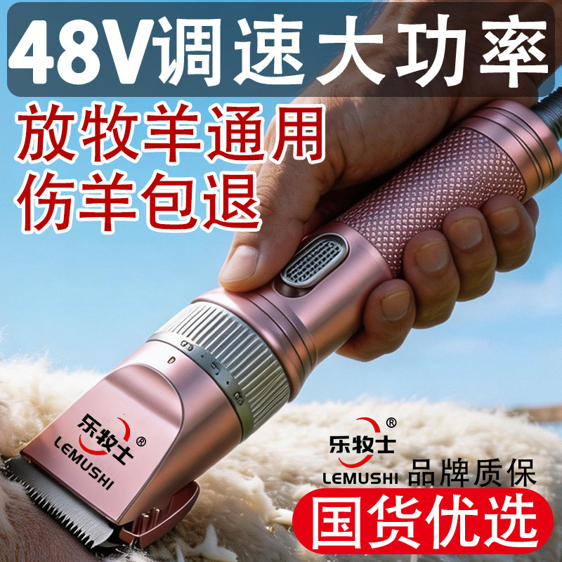 羊毛剪电推子绒山羊绵羊犬通用剃羊毛电动剪羊毛剪刀推羊毛电推剪