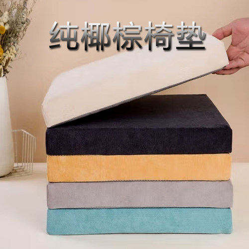 天然椰棕实木沙发垫可拆洗加硬