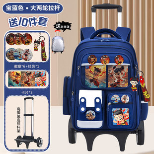 2026新款拉杆书包小学生一二三四五六年级儿童拖拉包爬楼梯大容量