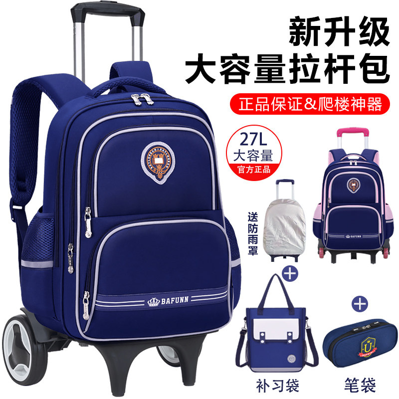2026新款拉杆书包小学生大容量轻便男女孩可爬楼梯防水1-3-6年级