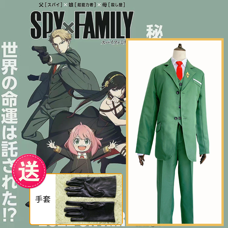 魂漫轩 荆棘公主布莱尔男主弗杰cosplay阿尼亚裙子cos间谍过家家