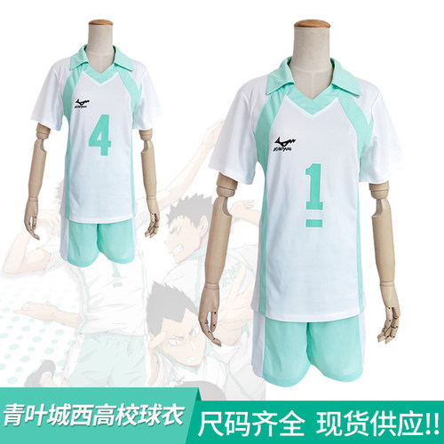 魂漫轩队服城西及川徹岩泉一