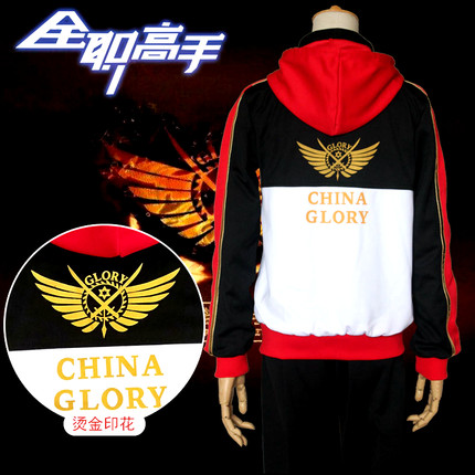 [魂漫轩]全职高手COS队服叶修苏沐橙黄少天全员COS服校服卫衣外套