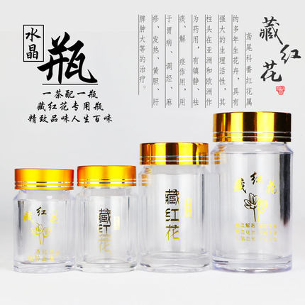 高档药材粉末藏红花亚克力瓶子塑料瓶包装通用亚克力罐子礼品盒子