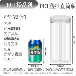 1025多色盖食品级塑料瓶大口径带盖空瓶中药材茶叶胎菊防潮密封罐