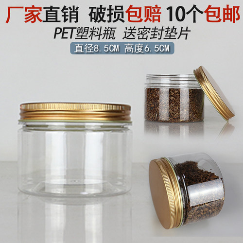 8565铝金盖 塑料瓶 食品罐 三七 辣木籽 枸杞通用瓶罐 - 封面