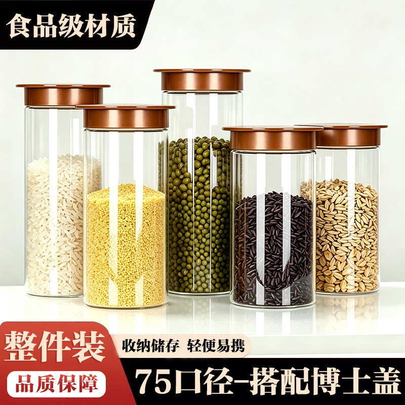 75口径咖金博士盖储物罐饼干茶叶防潮罐食品级家用收纳储存密封罐
