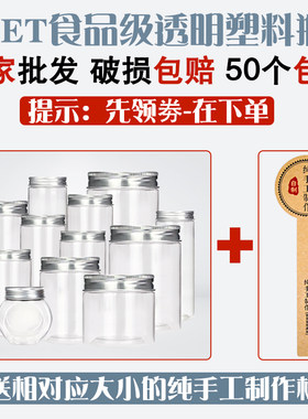 铝银盖pet零食桃胶干货塑料瓶
