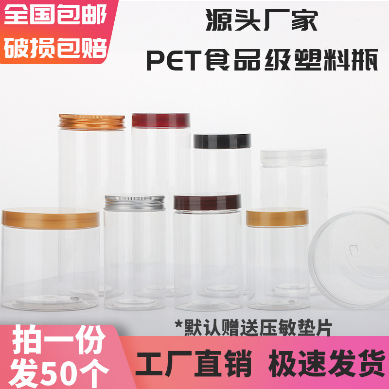 黑色盖食品级塑料密封罐