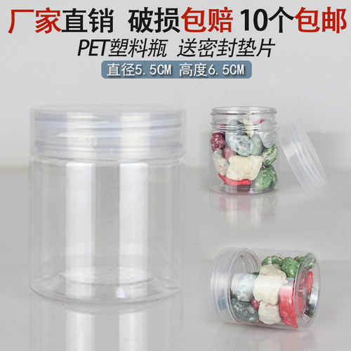 5565透明盖 黑枸杞 红枸杞 三七 干果 药材食品饼干通用塑料瓶子 - 封面