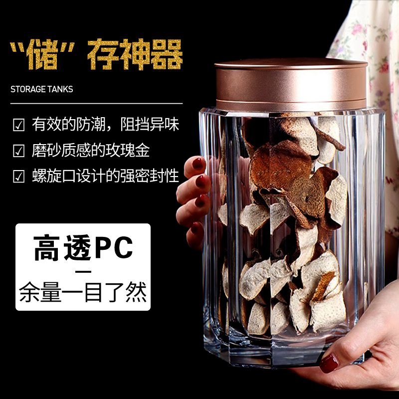 藏红花虫草密封罐包装礼品盒水晶高端陈皮罐滋补品粉小瓶子