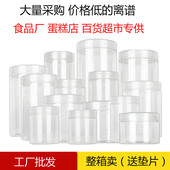 包邮 坚果大量采购全国 炒货 食品级塑料瓶密封罐收纳食品厂蛋糕店