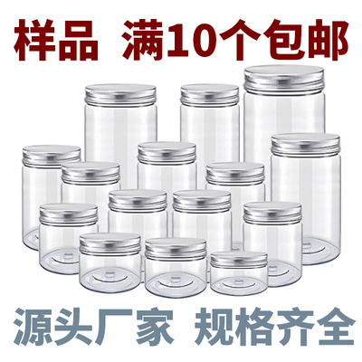 家居铝银盖食品厂塑料瓶子透明密封罐蛋糕店包装瓶子多口径密封罐