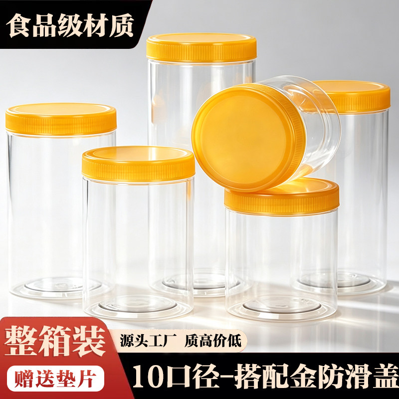 整件装金色防滑盖大口径加厚防潮密封储物罐干果茶叶食品级包装罐