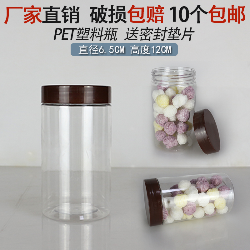 6512 咖啡盖  药材零食 黑红枸杞通用瓶 装100克 密封罐包邮
