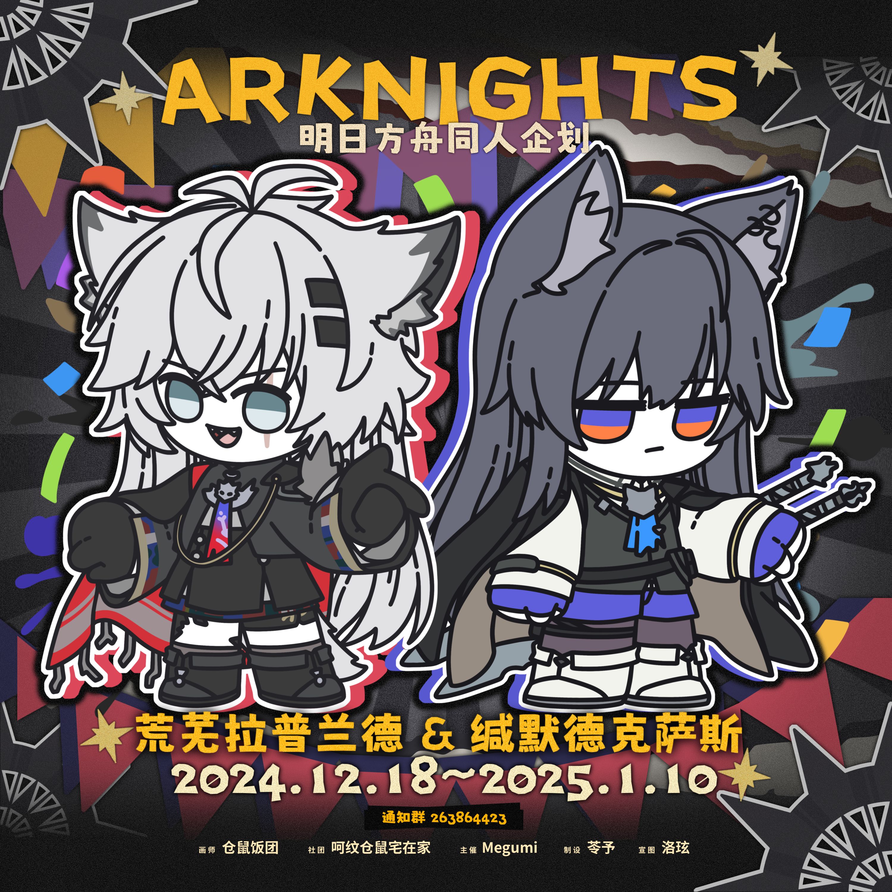 现货丨明日方舟荒芜拉普兰德缄默德克萨斯吧唧色纸挂件