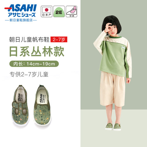asahi女童帆布鞋春季幼儿园