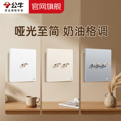 公牛开关面板床头灯家用g70