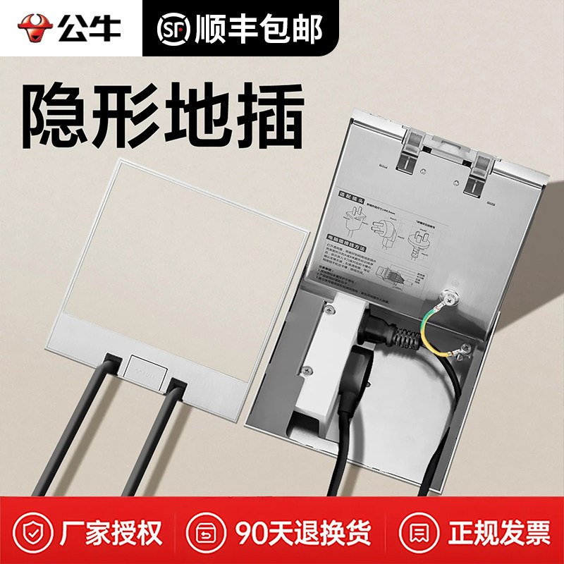 公牛地插座隐形嵌入式超薄纯平地插座不锈钢防水隐藏式地插插座