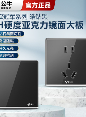 公牛86型开关面板官方家用开关带usb嵌入式五孔插座G62亚克力黑色